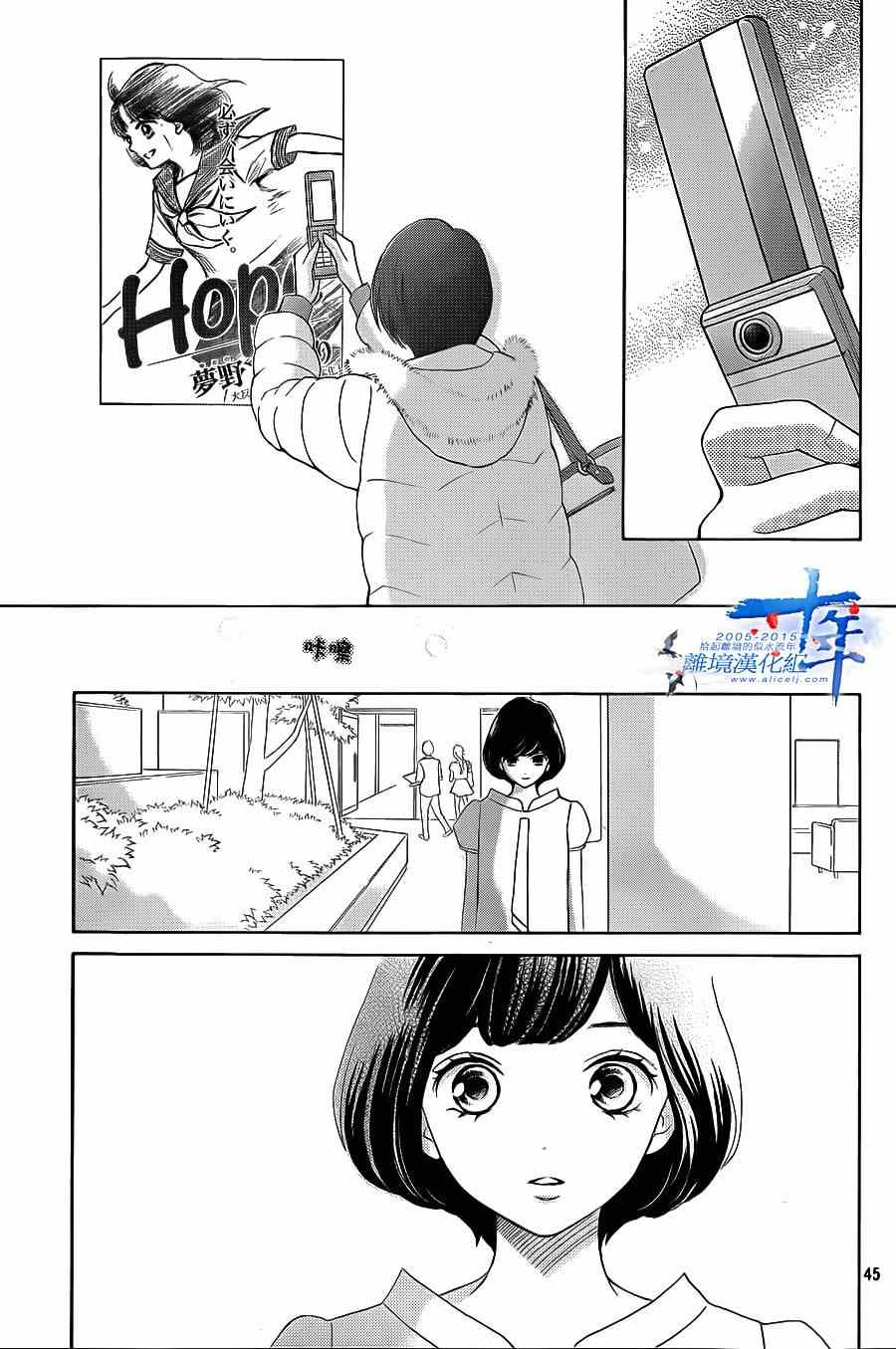 《HOPE》漫画 021集