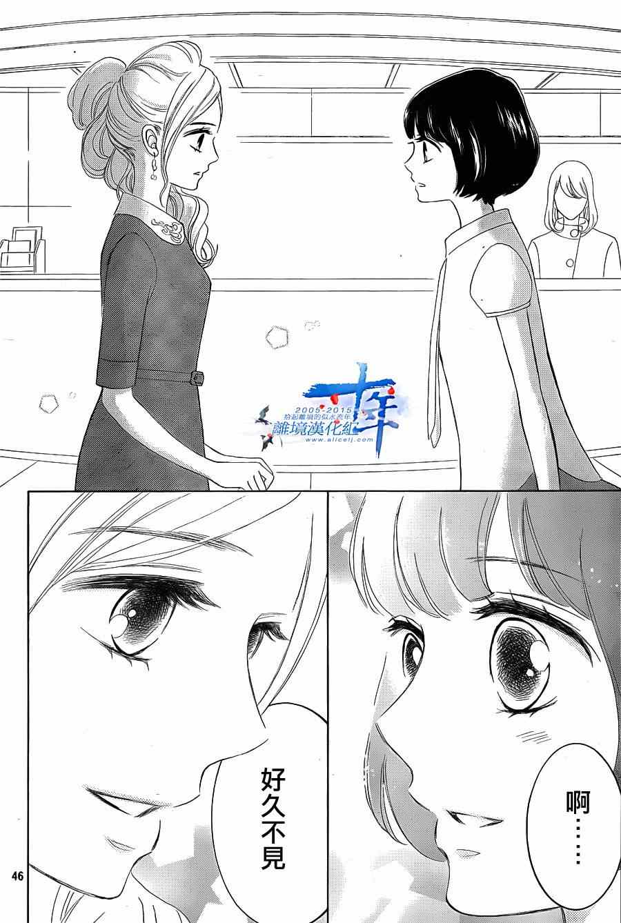 《HOPE》漫画 021集