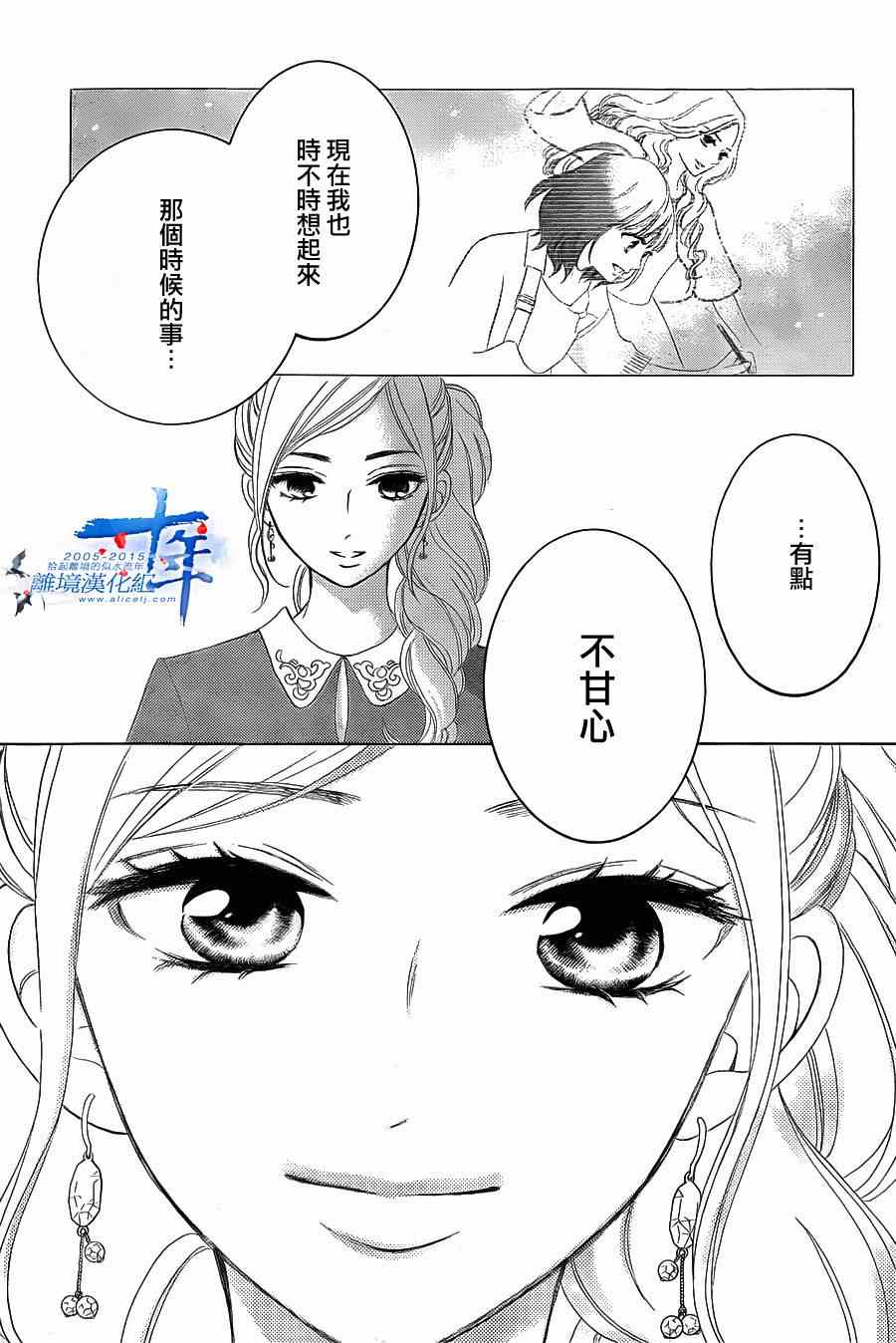 《HOPE》漫画 021集