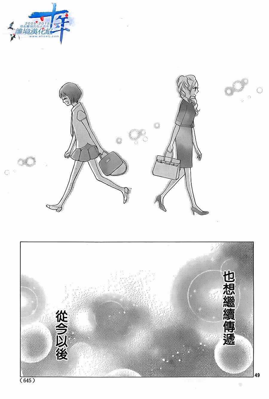 《HOPE》漫画 021集