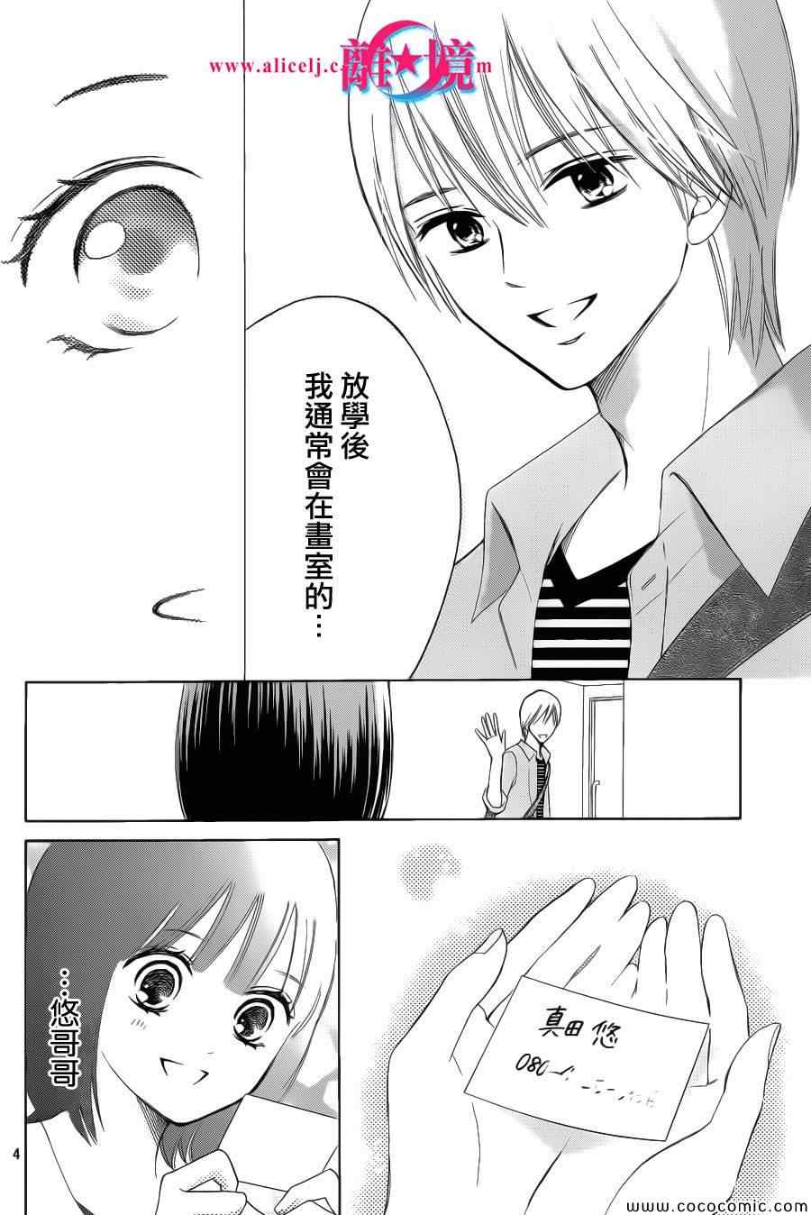 《HOPE》漫画 008集