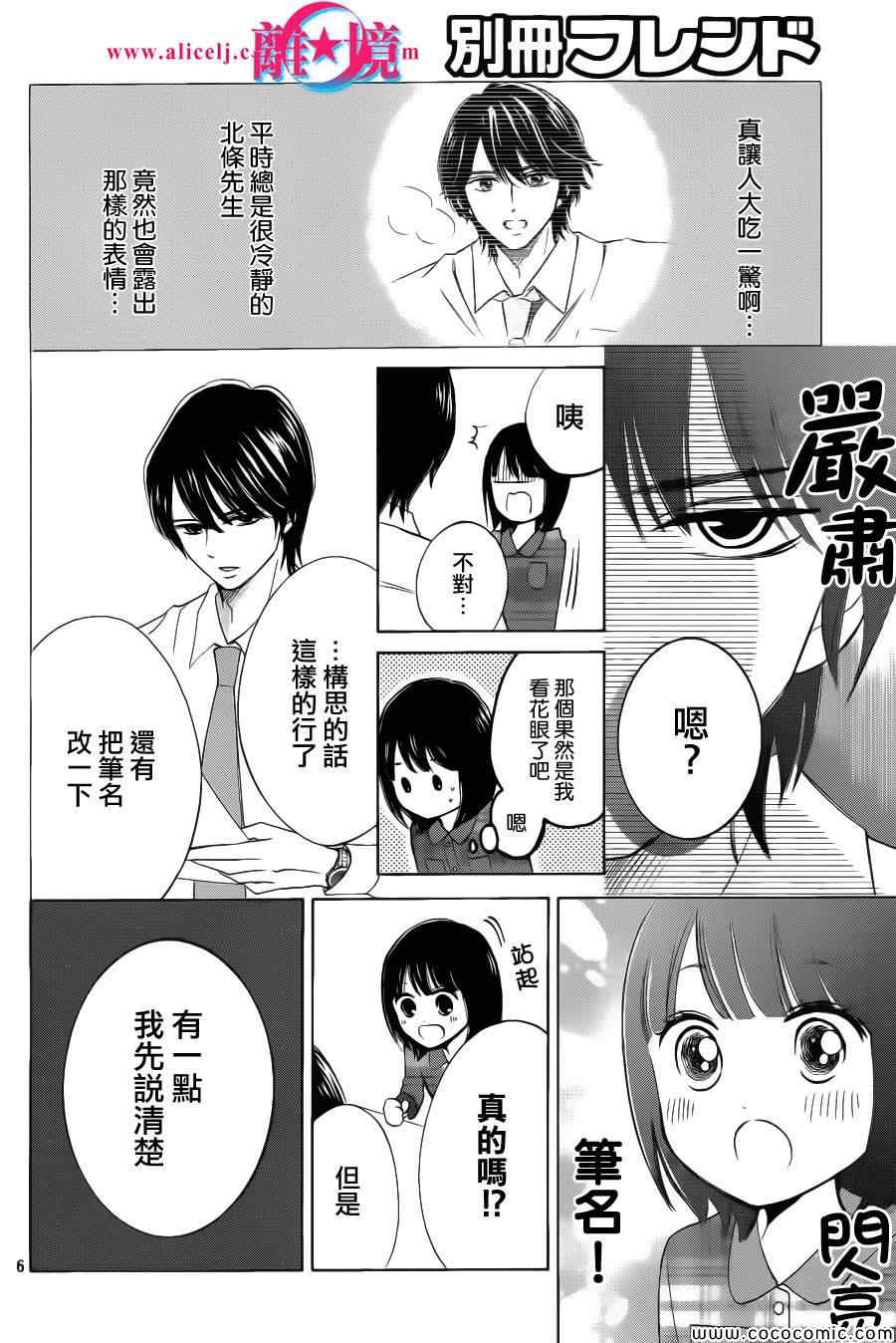 《HOPE》漫画 008集