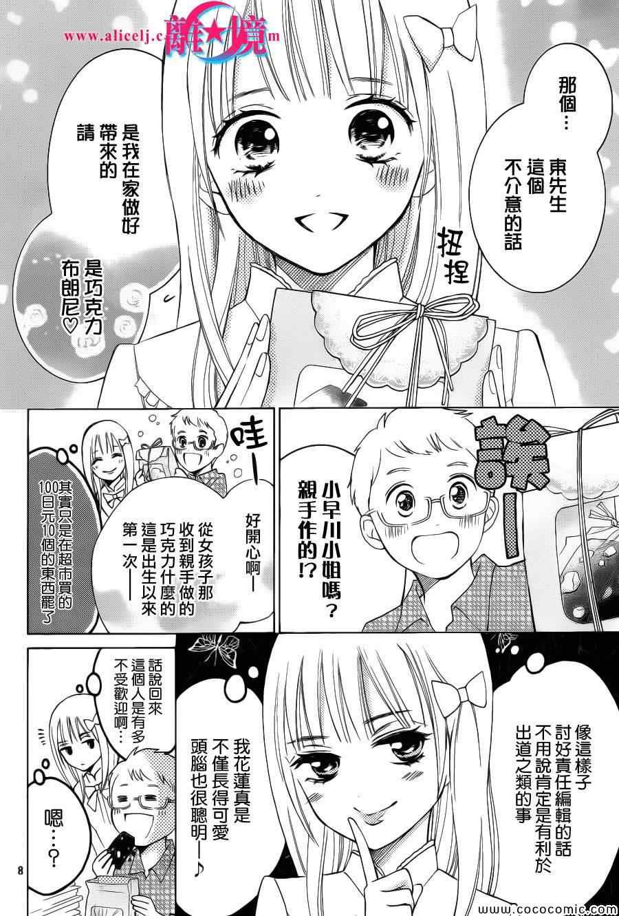 《HOPE》漫画 008集