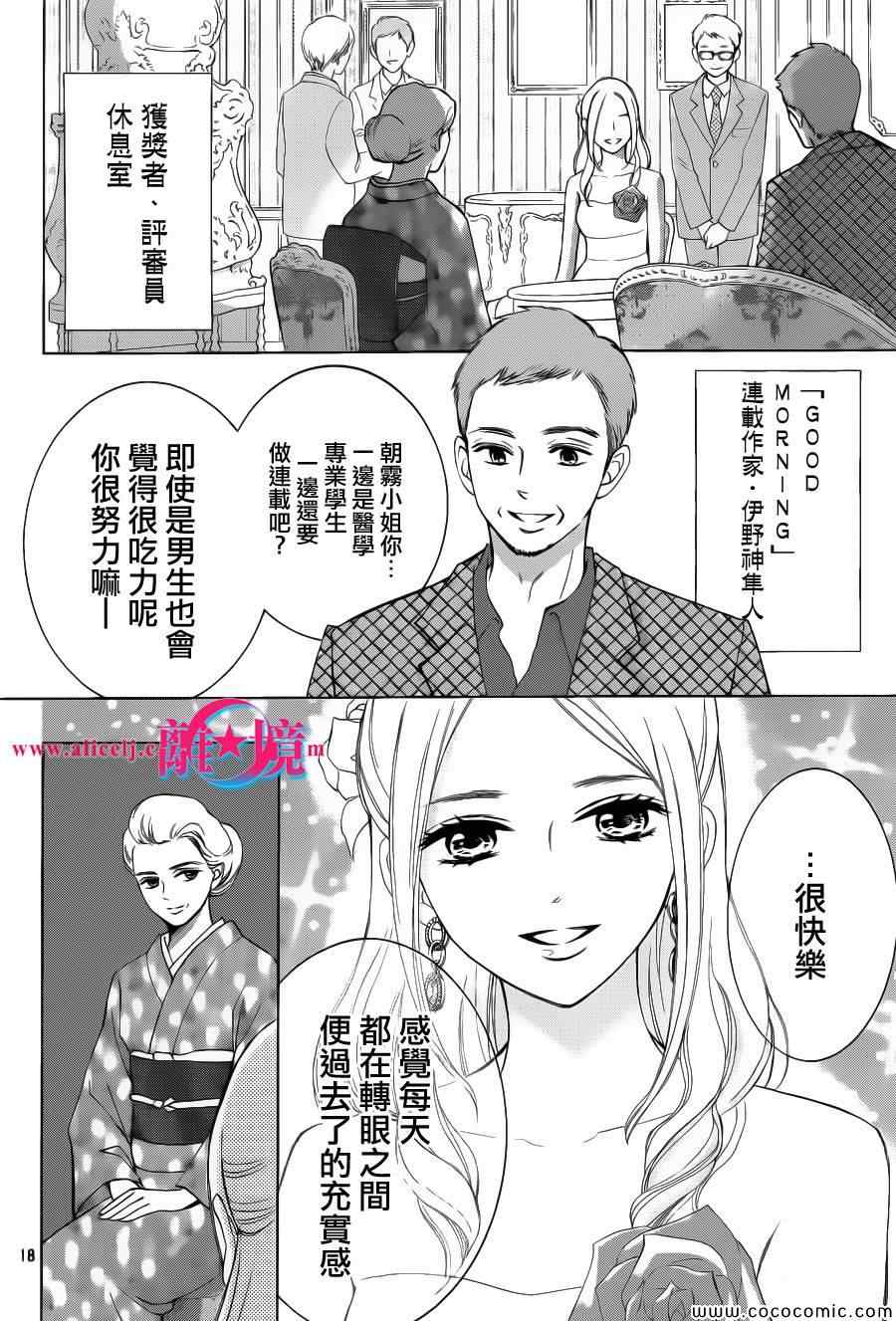 《HOPE》漫画 008集