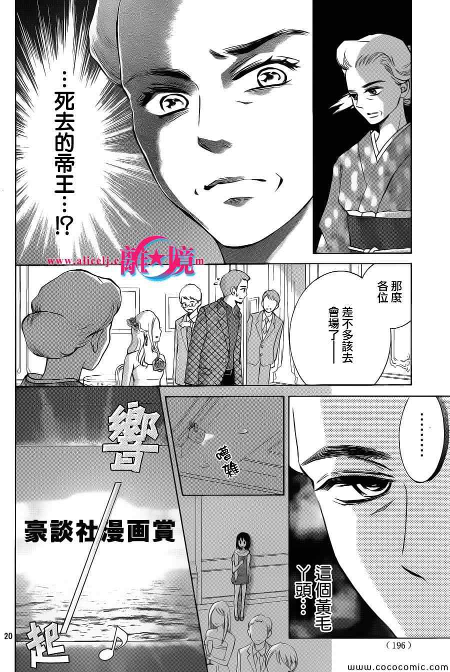 《HOPE》漫画 008集