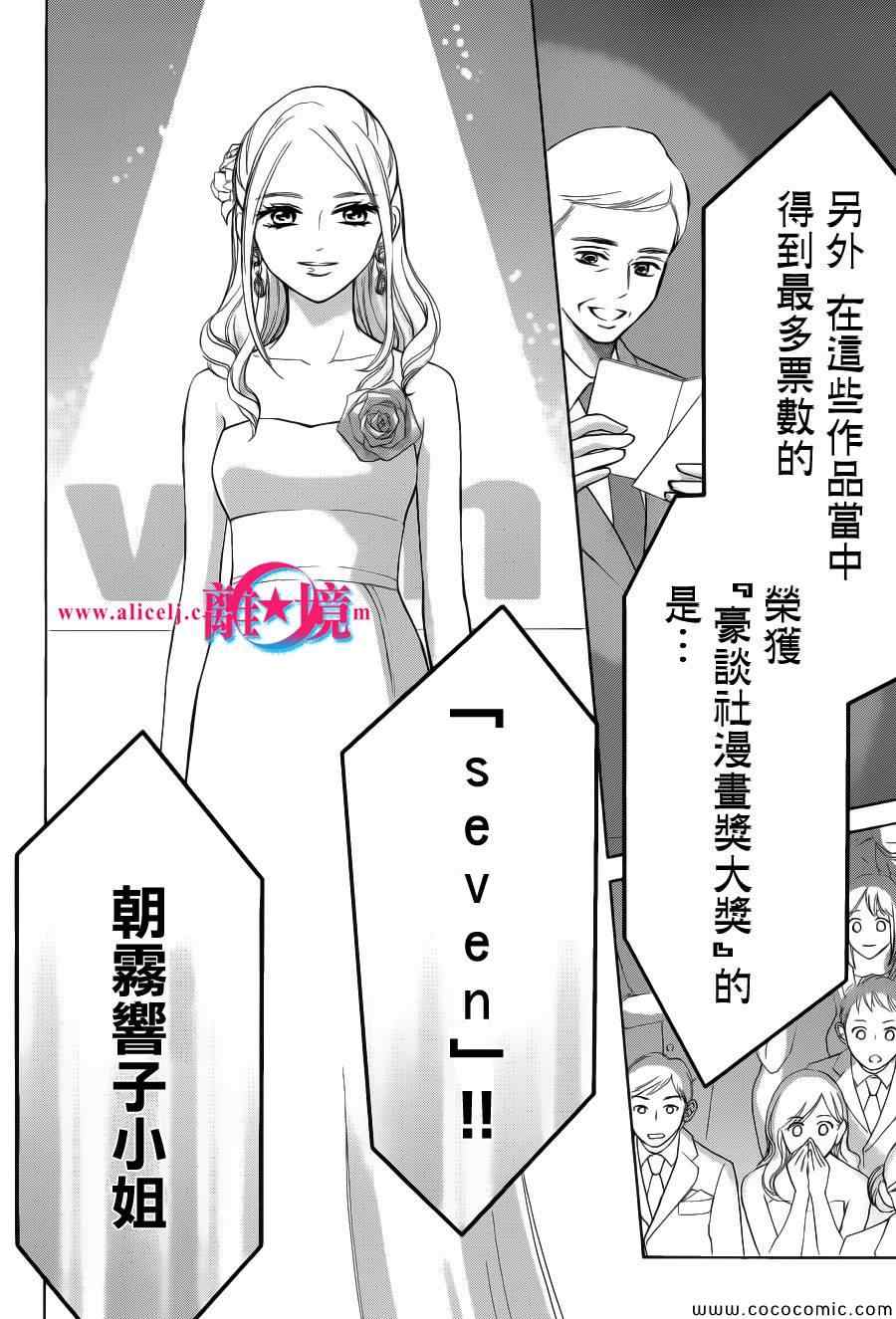 《HOPE》漫画 008集