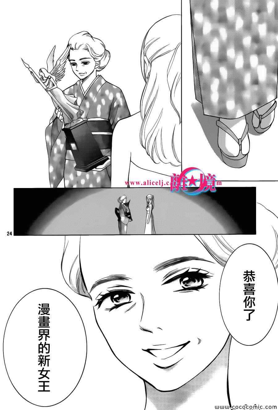 《HOPE》漫画 008集