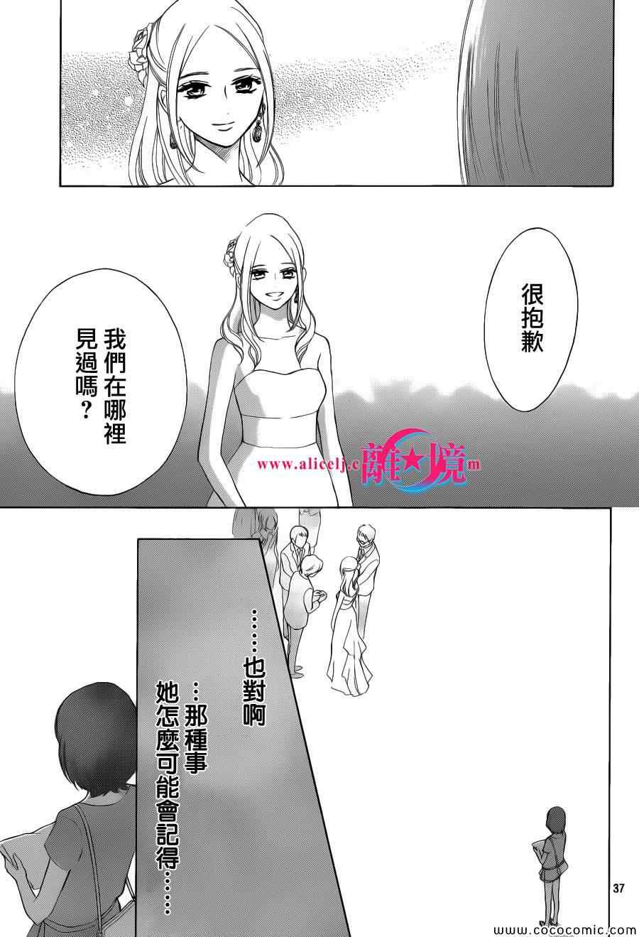 《HOPE》漫画 008集