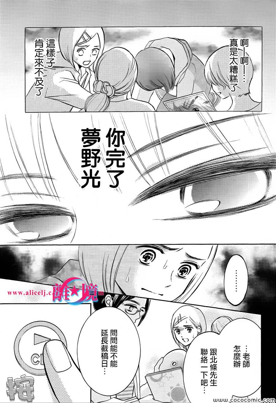 《HOPE》漫画 007集