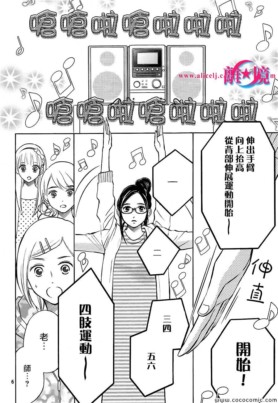 《HOPE》漫画 007集