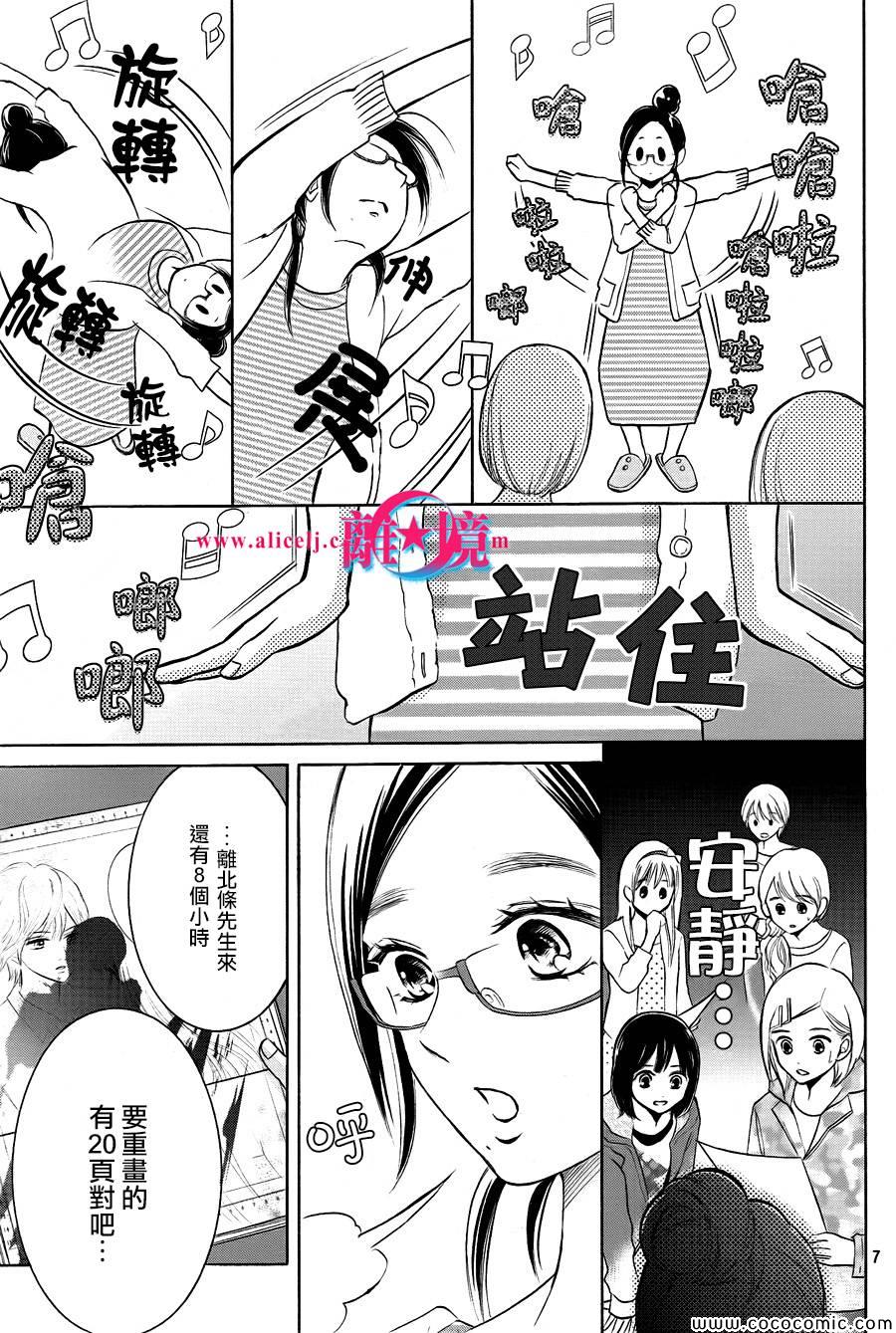 《HOPE》漫画 007集