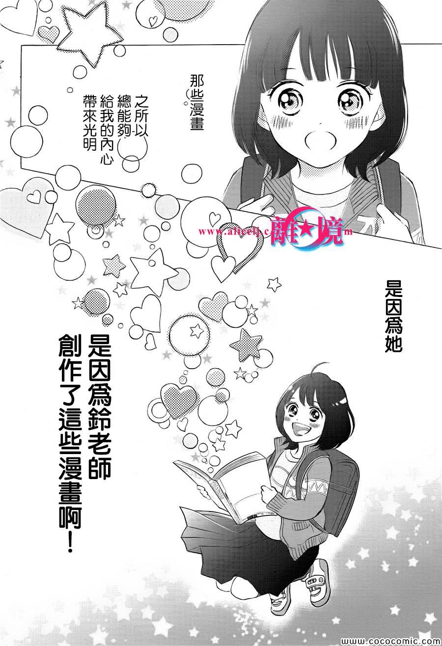 《HOPE》漫画 007集