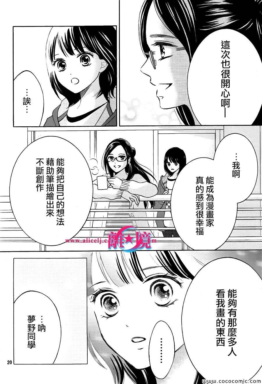 《HOPE》漫画 007集