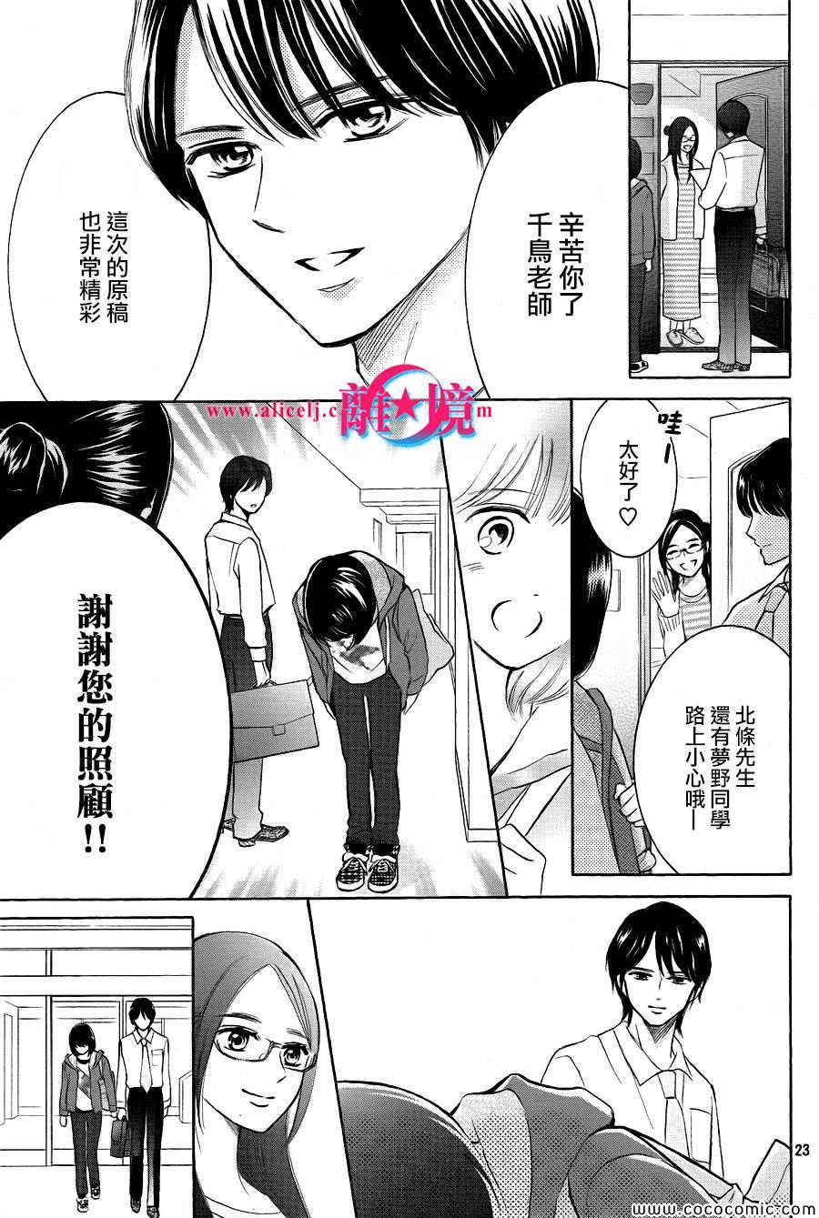 《HOPE》漫画 007集