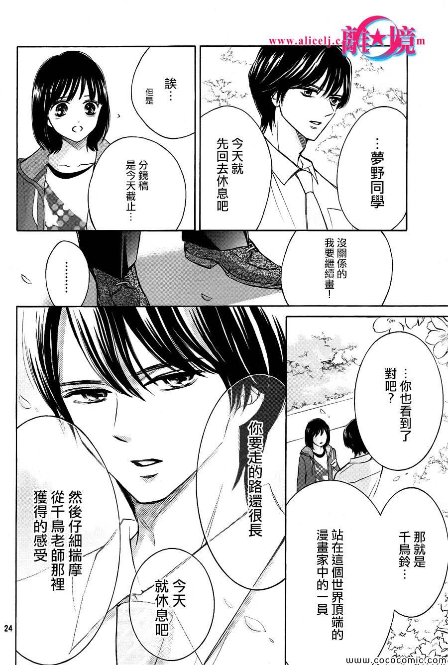 《HOPE》漫画 007集