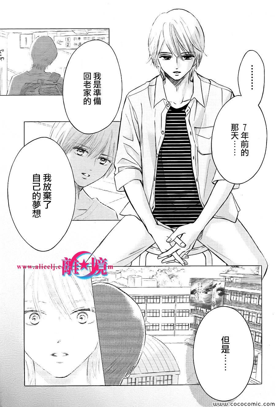 《HOPE》漫画 007集