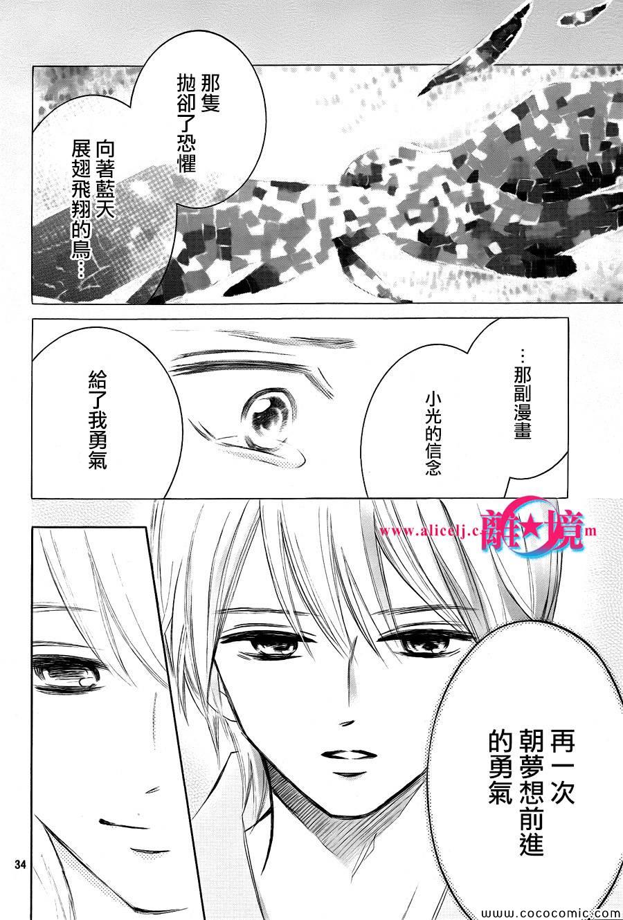 《HOPE》漫画 007集