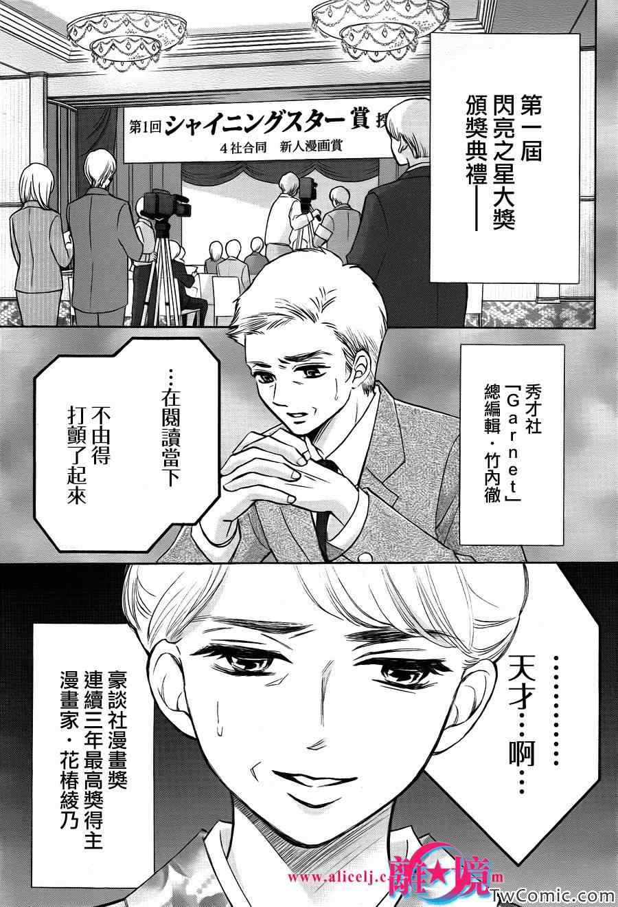 《HOPE》漫画 005集