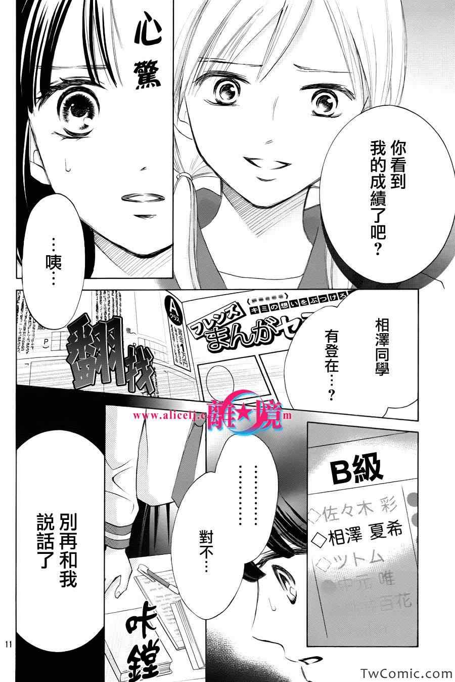 《HOPE》漫画 005集