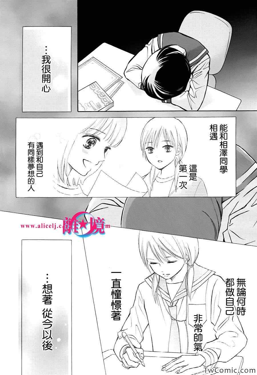 《HOPE》漫画 005集