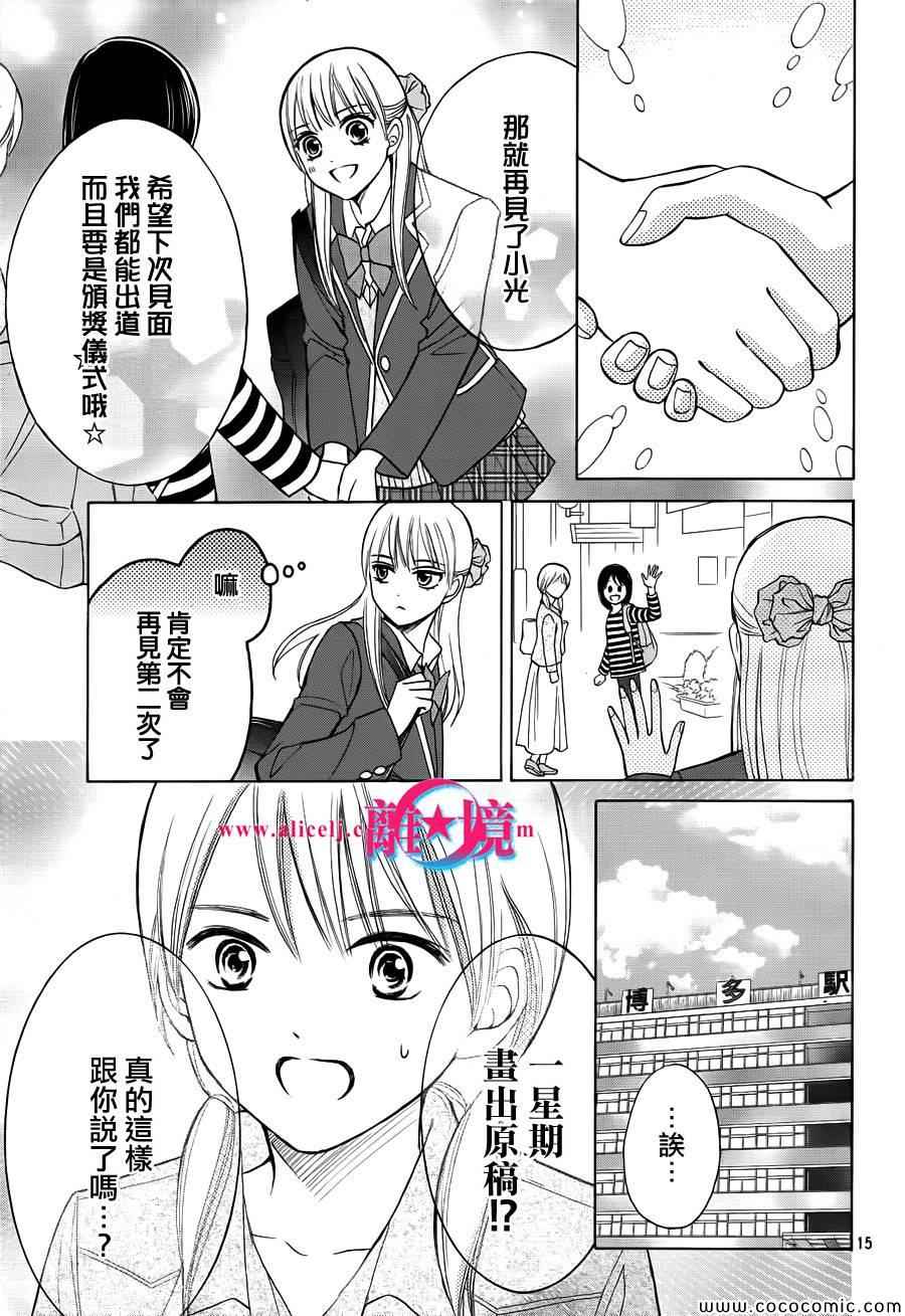 《HOPE》漫画 004集