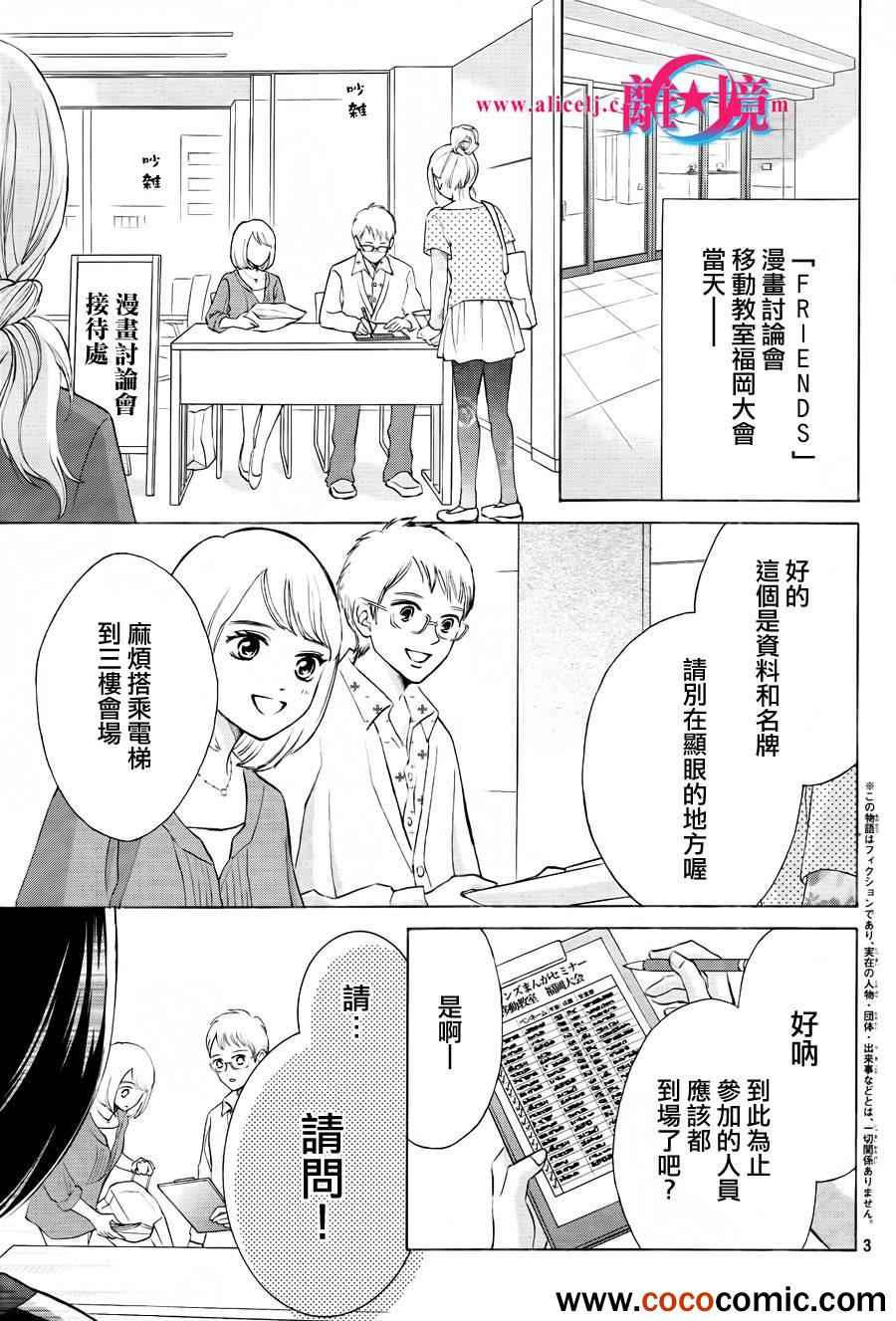 《HOPE》漫画 003集