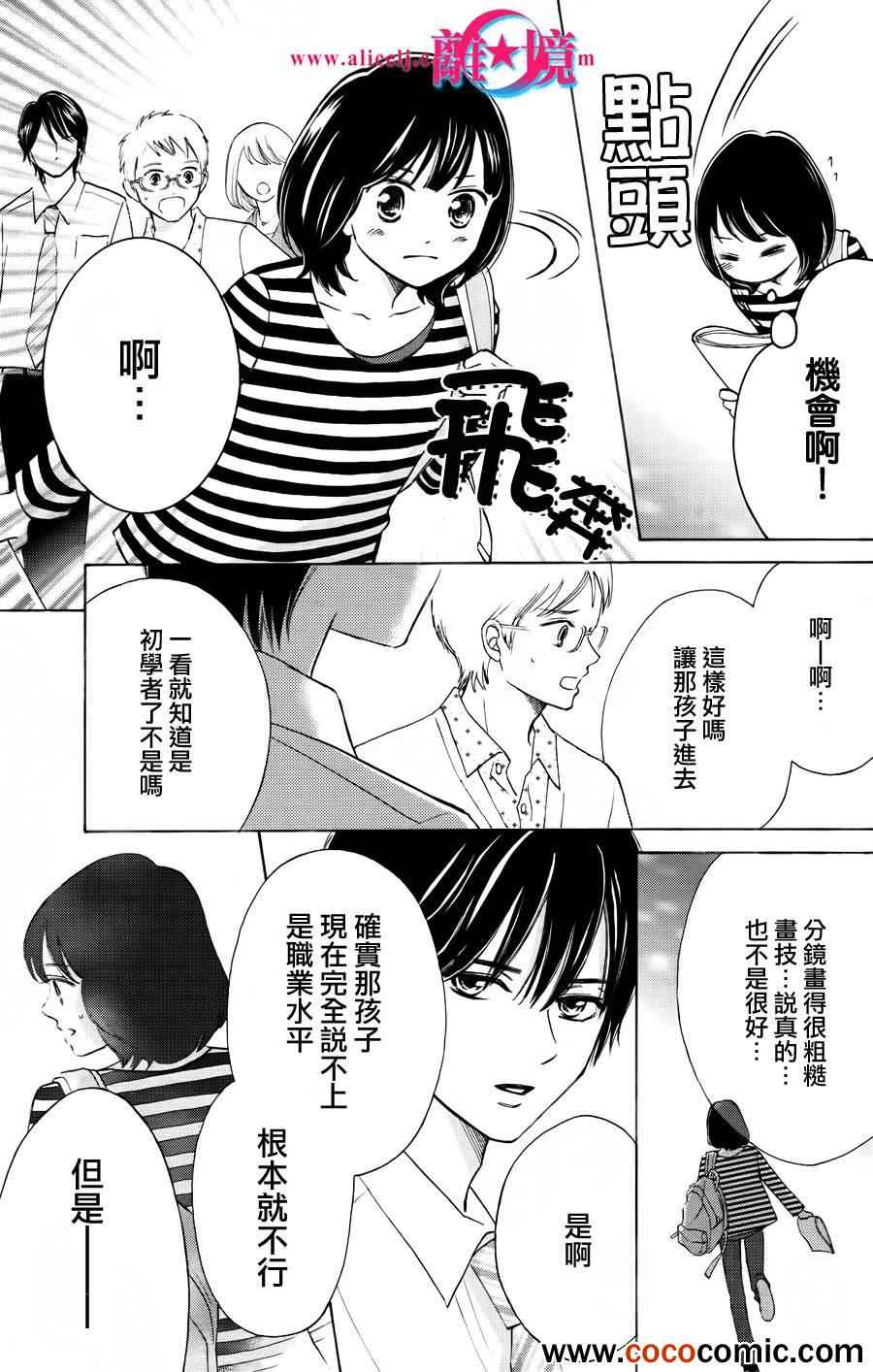 《HOPE》漫画 003集