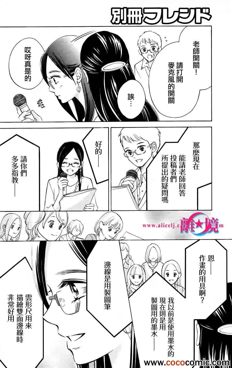 《HOPE》漫画 003集