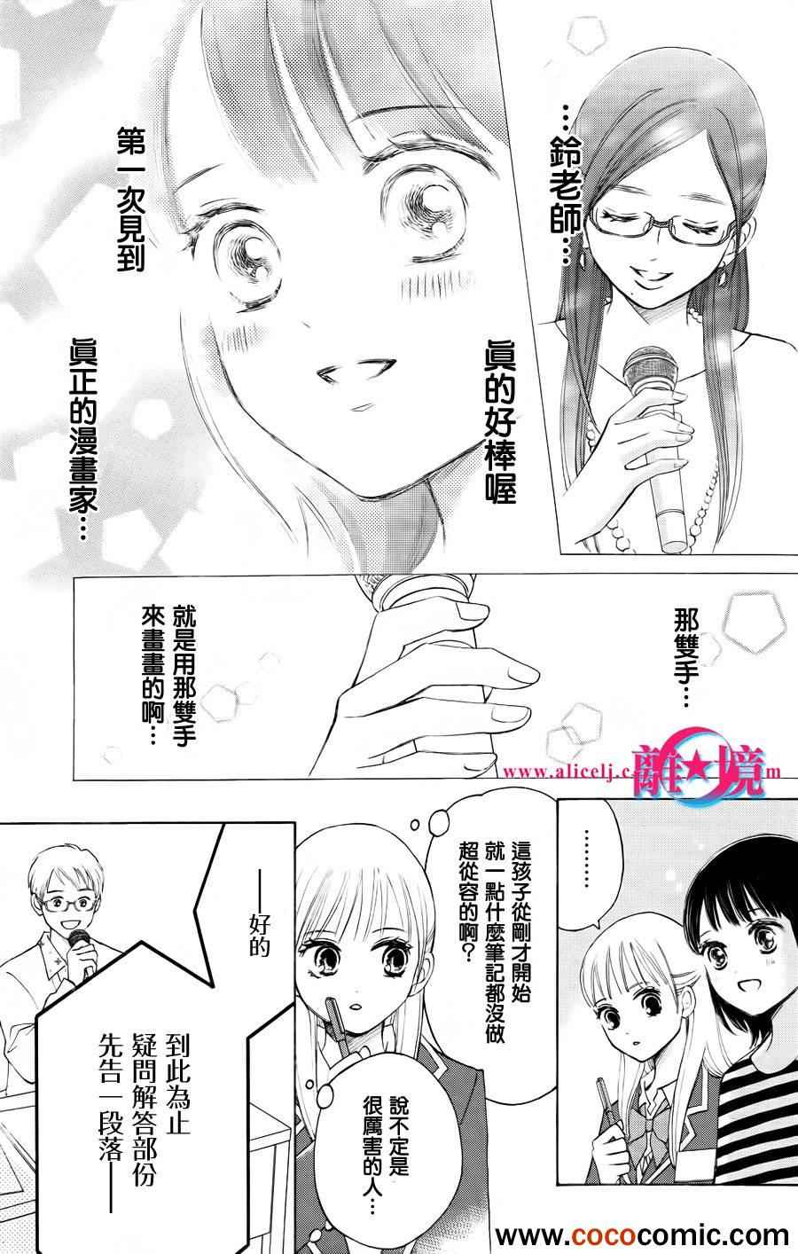 《HOPE》漫画 003集