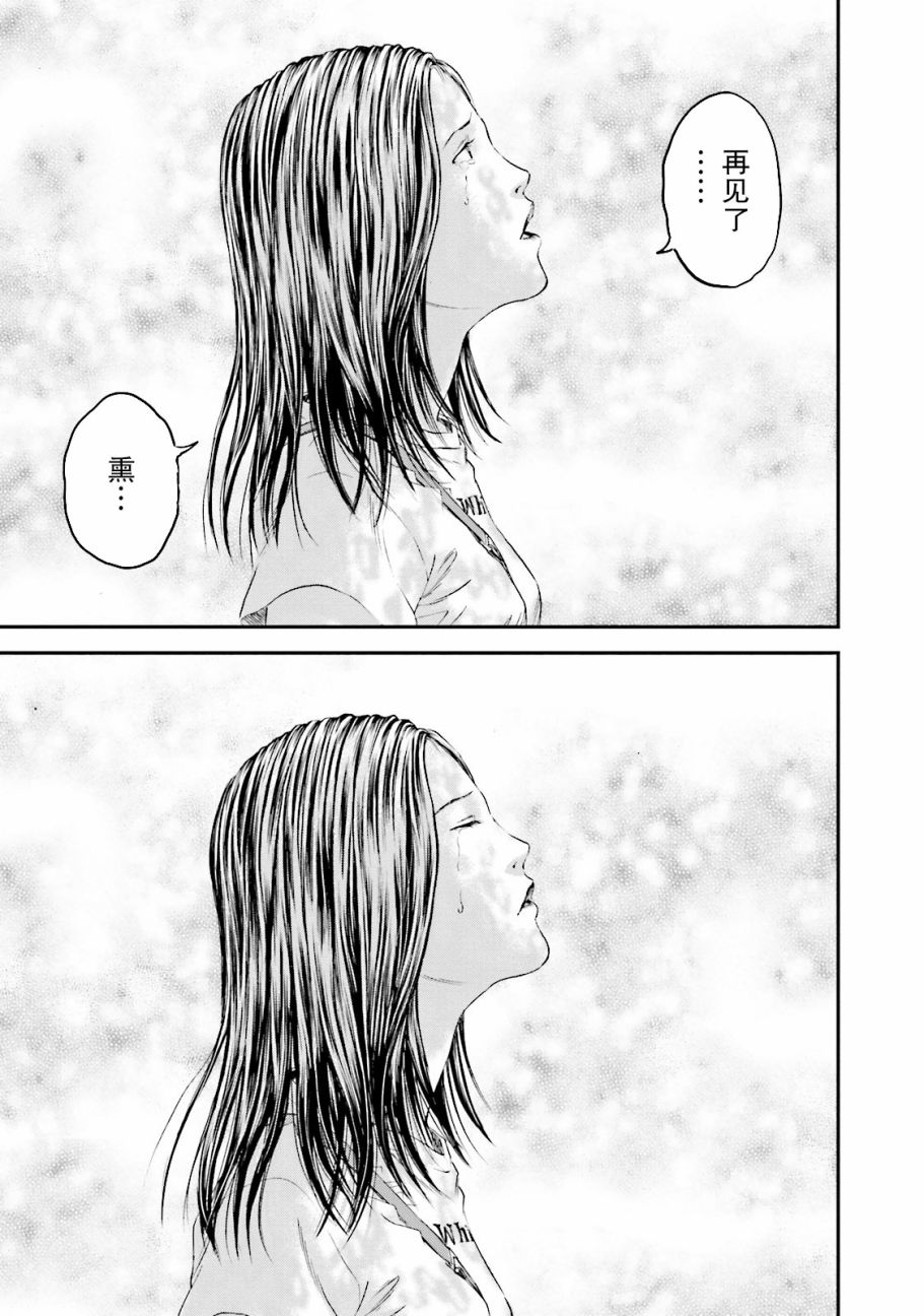 《想被女子高中生杀掉》漫画 013话