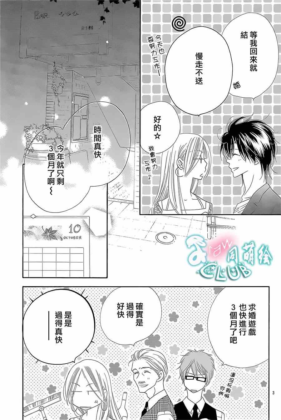 《S LOVE》漫画 009集