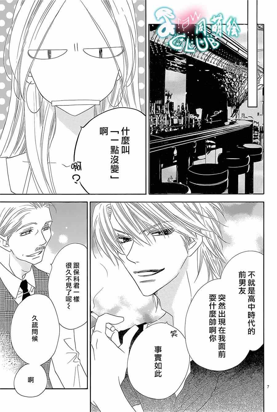 《S LOVE》漫画 009集