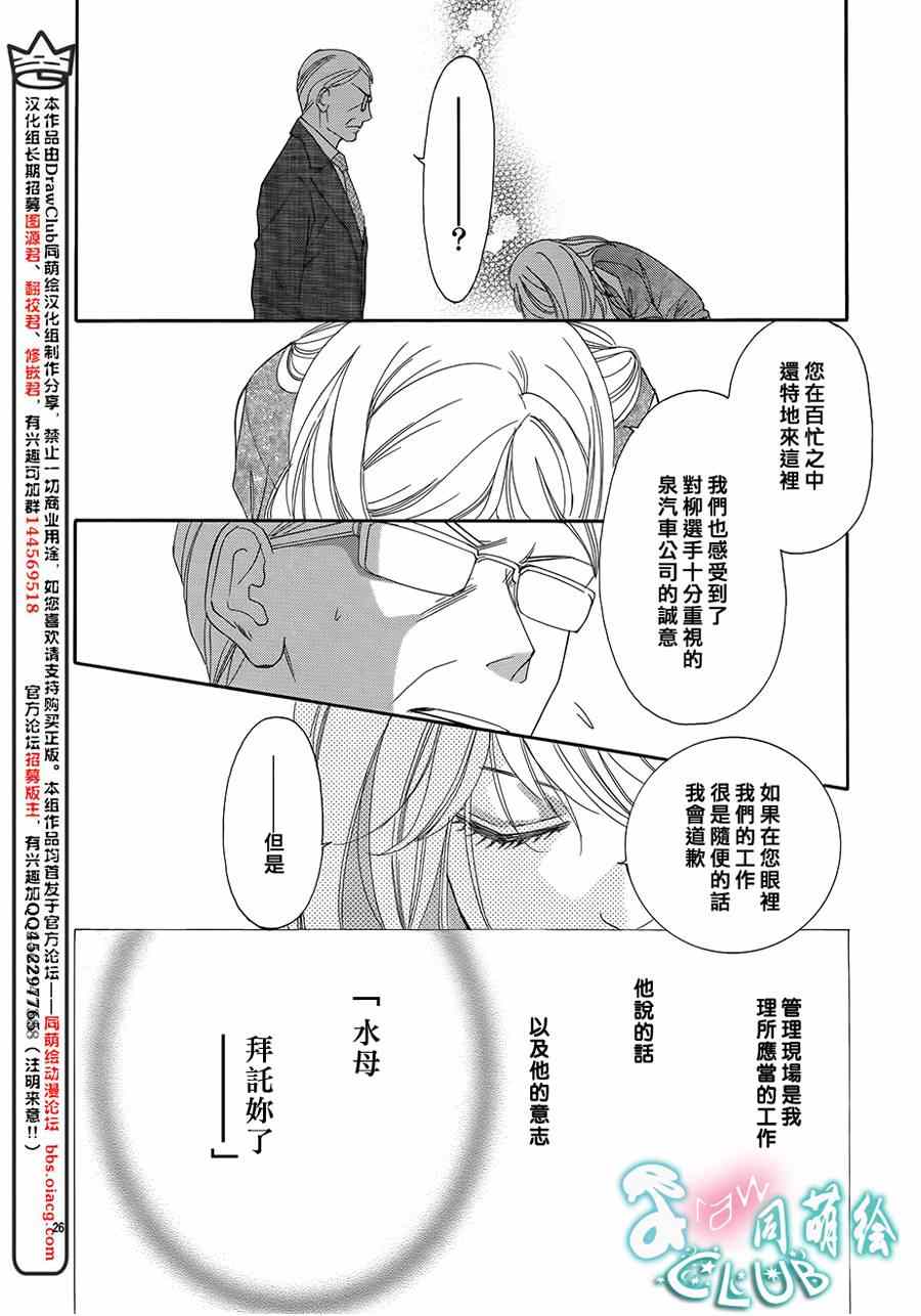 《甜美迷乱热带鱼》漫画 甜美淫乱热带鱼 008集