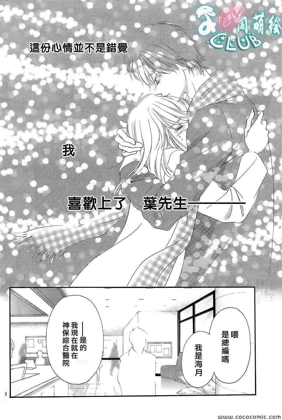 《甜美迷乱热带鱼》漫画 甜美淫乱热带鱼 005集