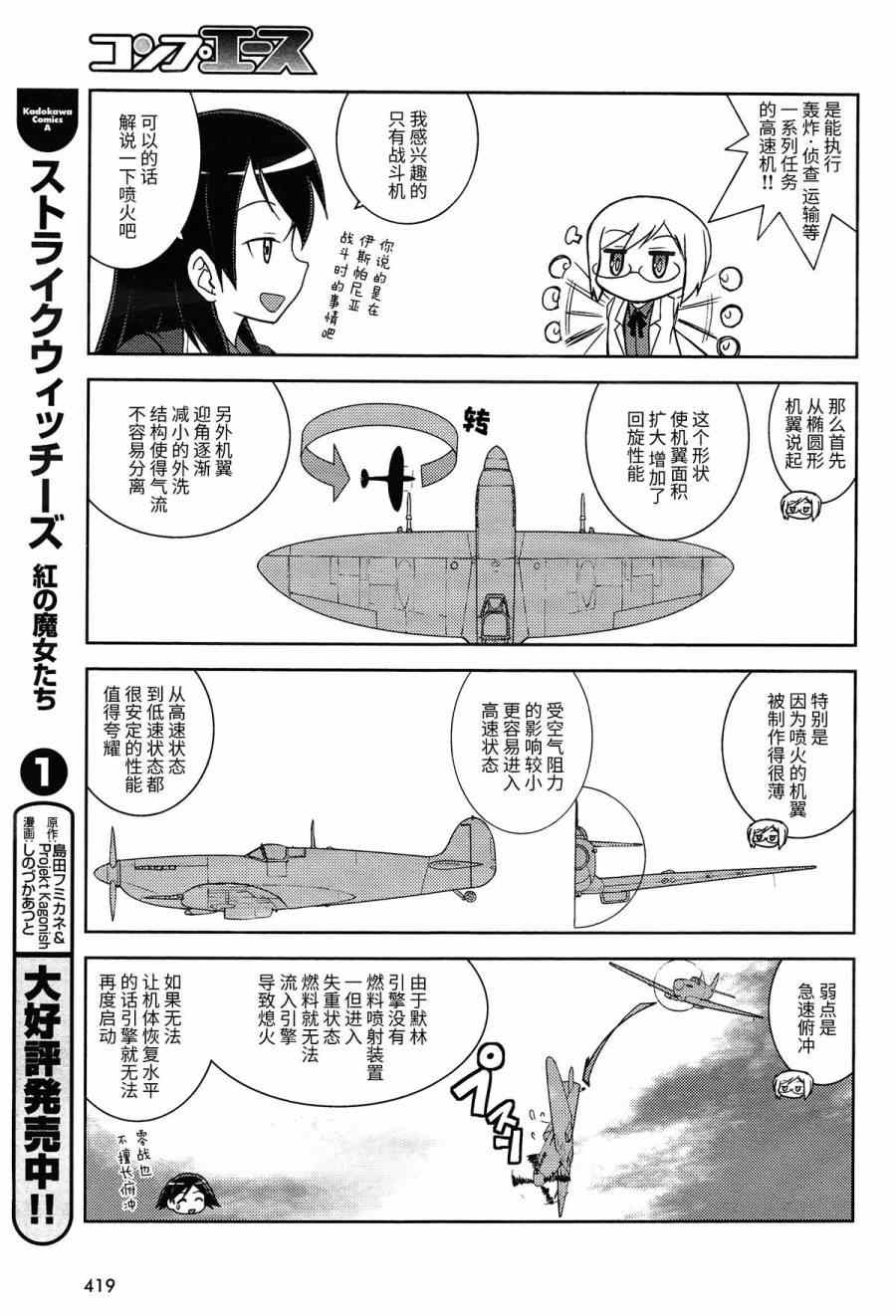 《强袭魔女 CHIi SIZE》漫画 CHIi SIZE 019集