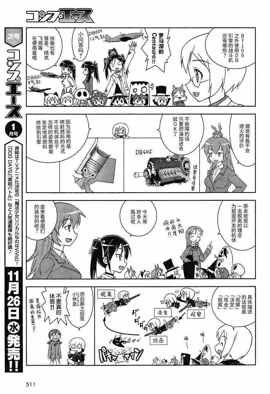 《强袭魔女 CHIi SIZE》漫画 CHIi SIZE 020集