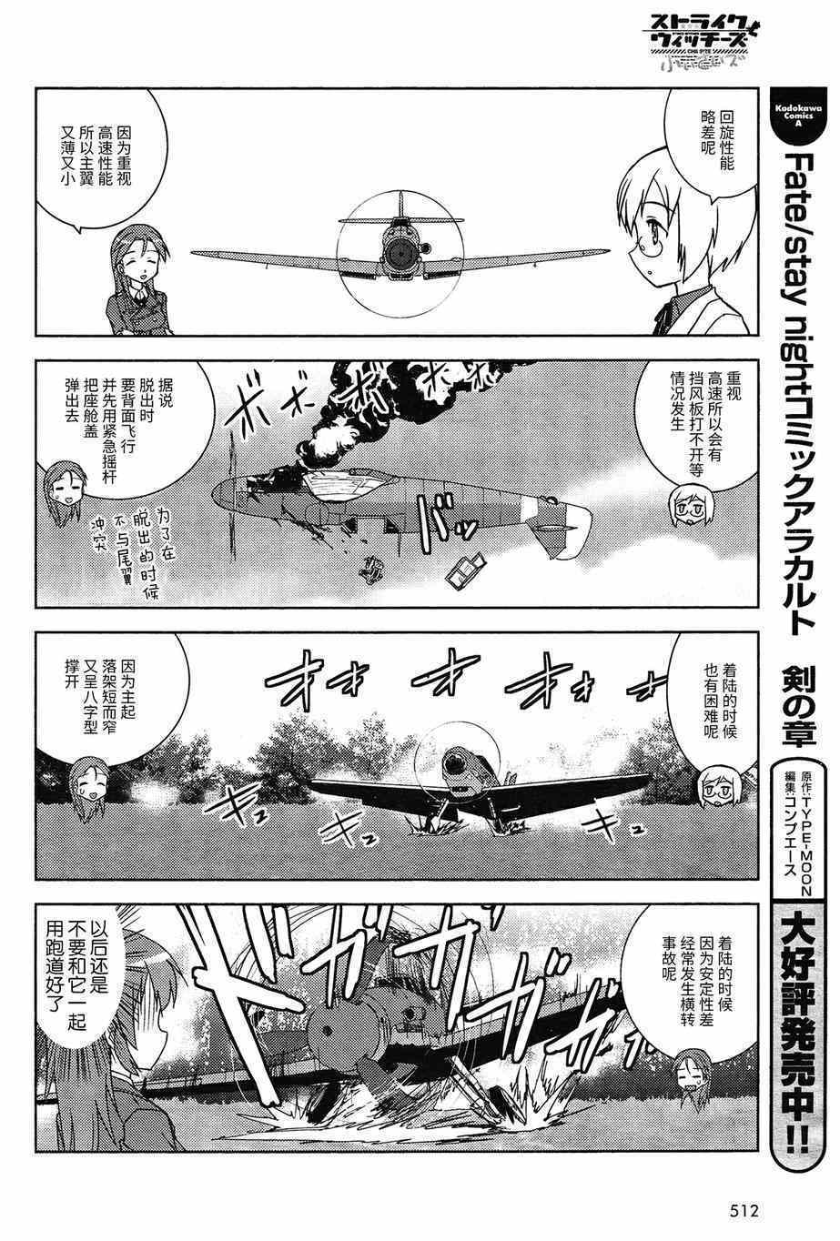 《强袭魔女 CHIi SIZE》漫画 CHIi SIZE 020集