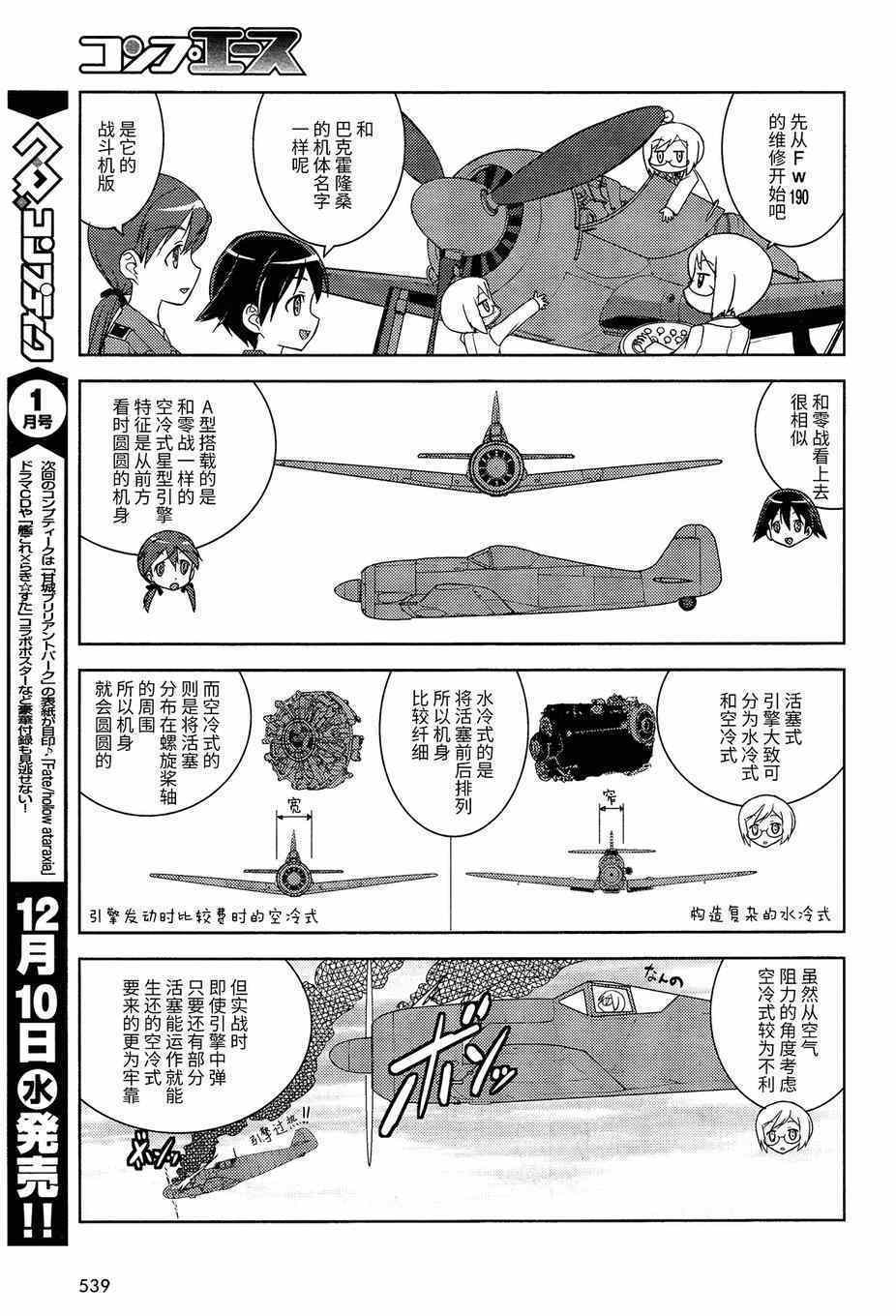 《强袭魔女 CHIi SIZE》漫画 CHIi SIZE 021集