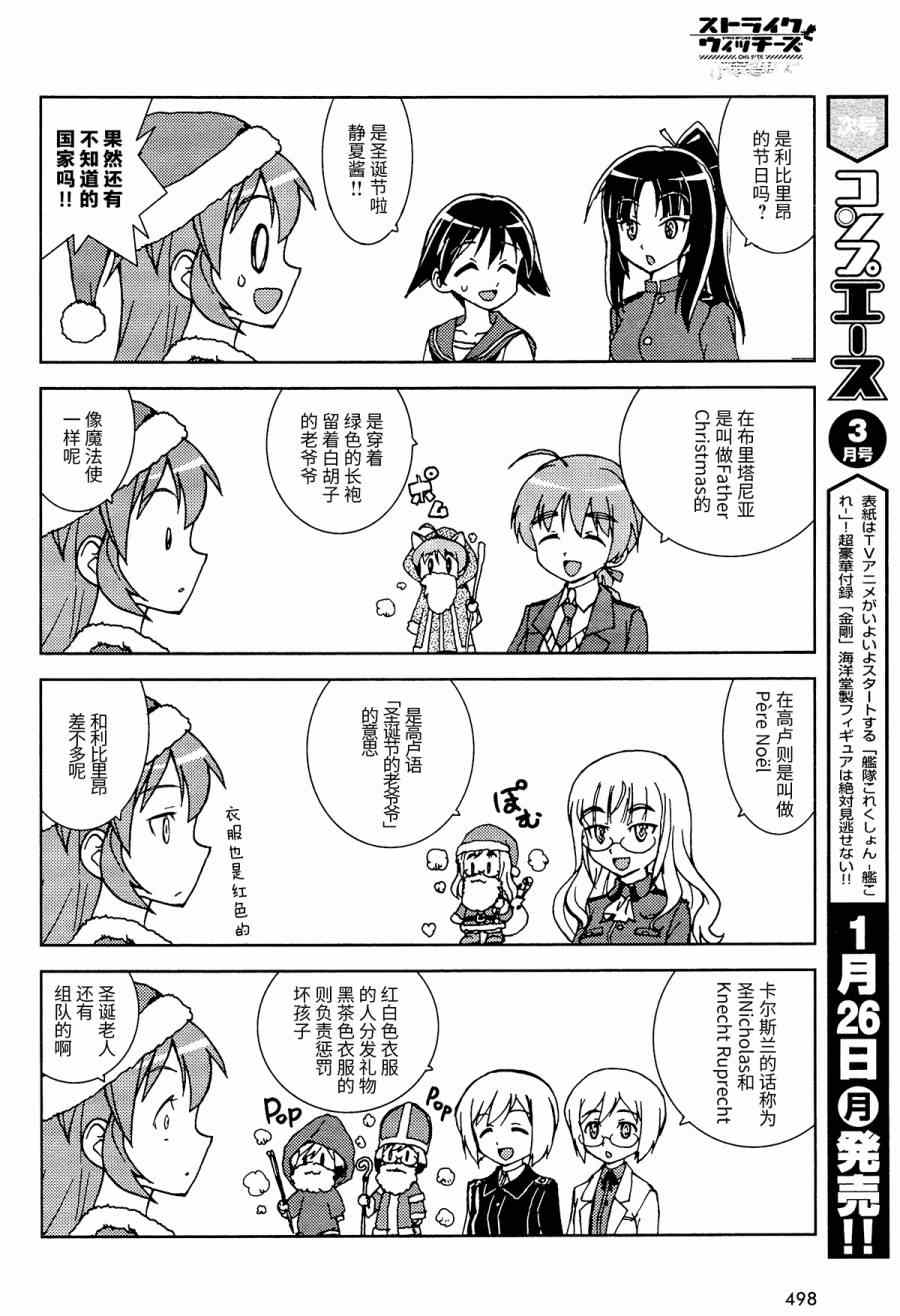 《强袭魔女 CHIi SIZE》漫画 CHIi SIZE 022集