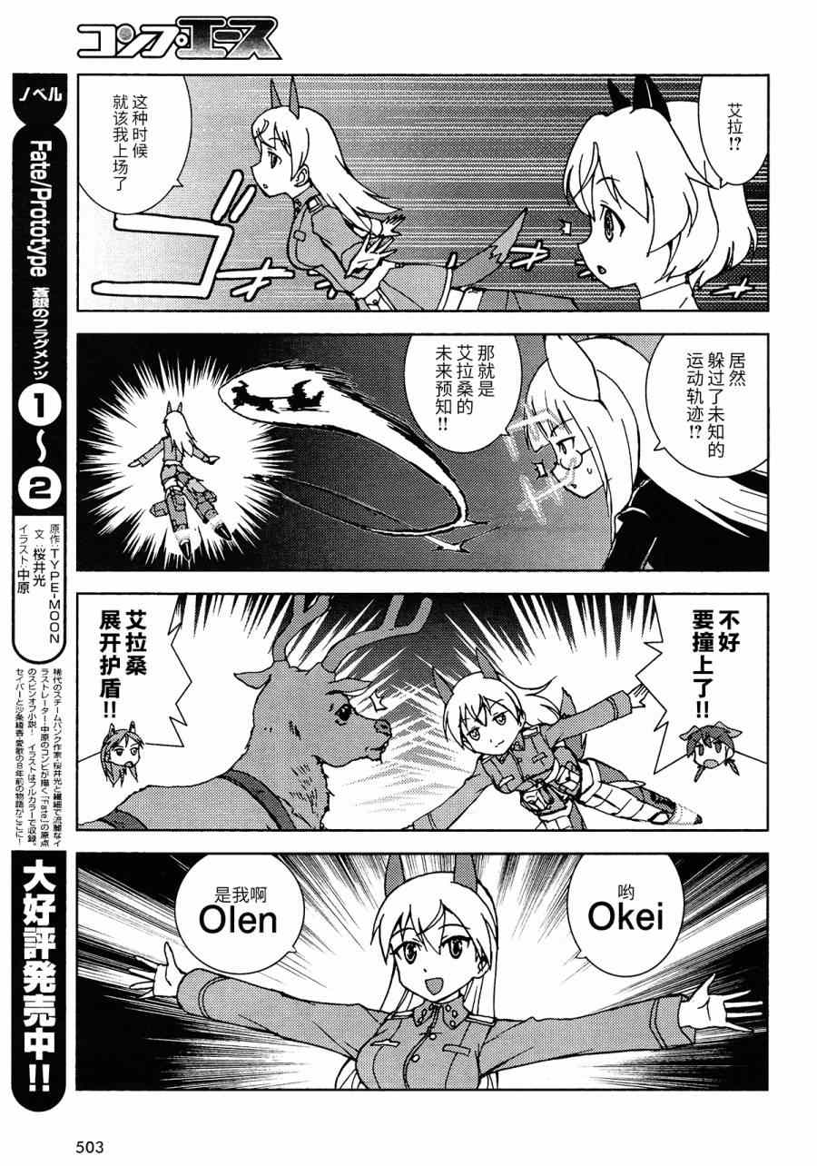 《强袭魔女 CHIi SIZE》漫画 CHIi SIZE 022集