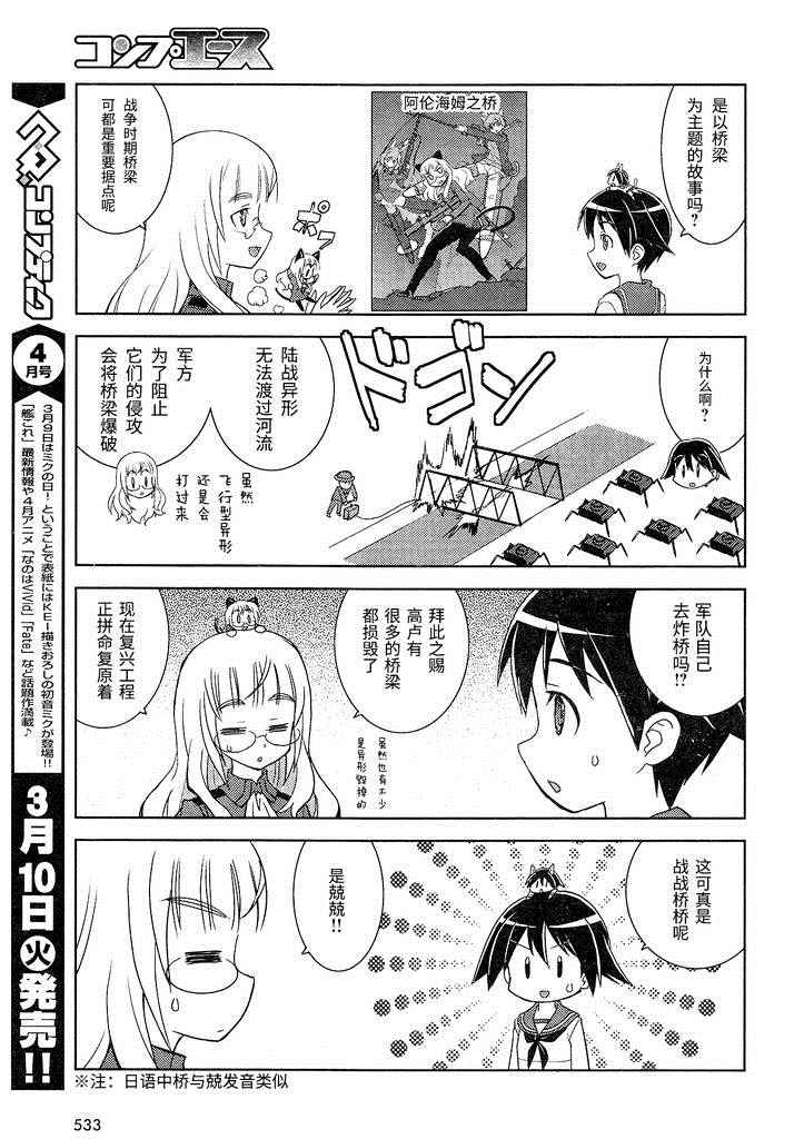 《强袭魔女 CHIi SIZE》漫画 CHIi SIZE 024集