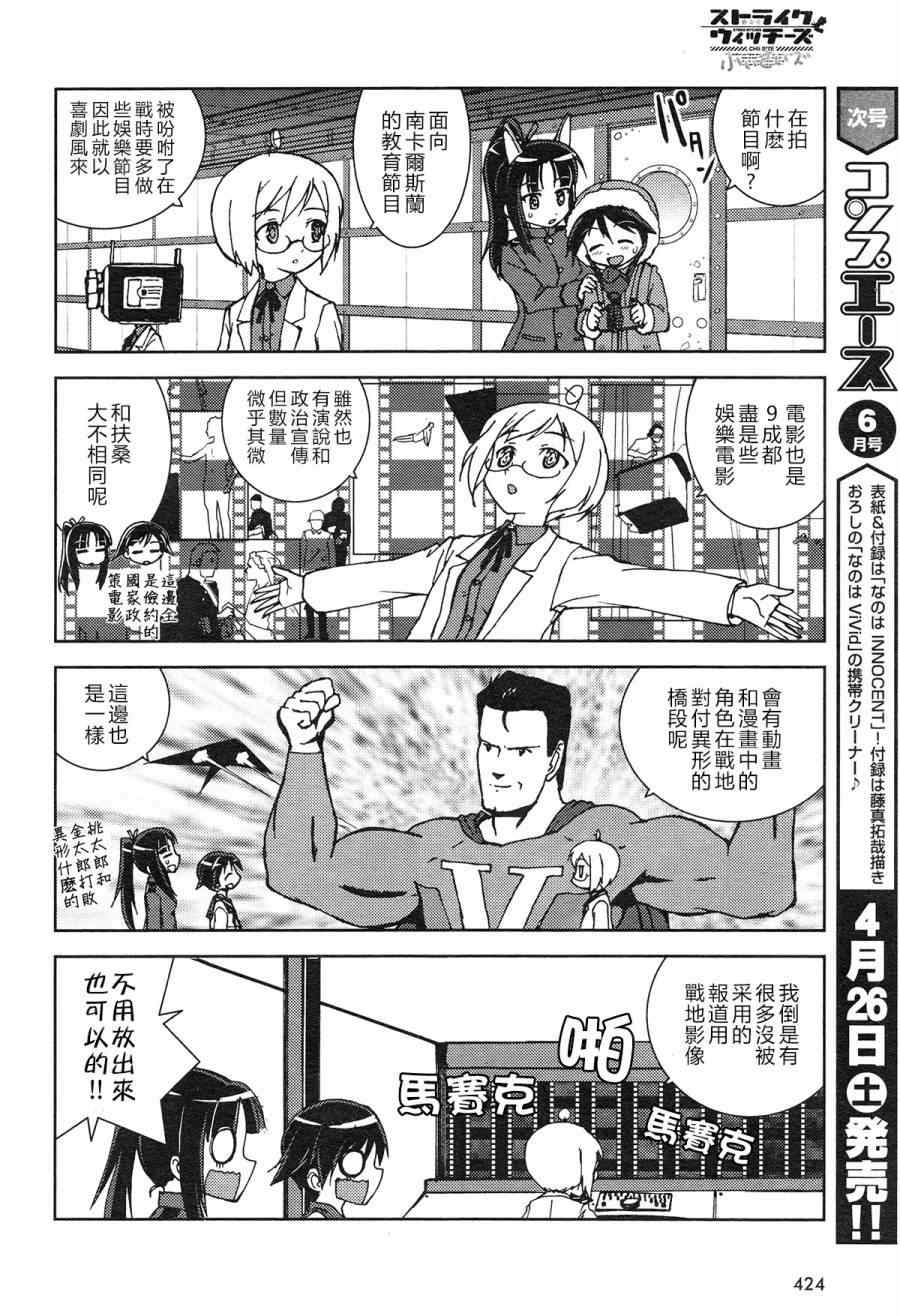 《强袭魔女 CHIi SIZE》漫画 CHIi SIZE 013集