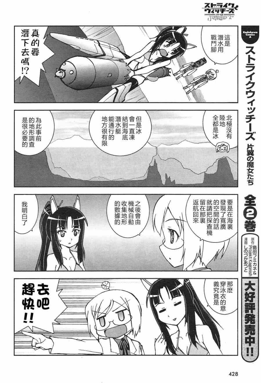 《强袭魔女 CHIi SIZE》漫画 CHIi SIZE 013集