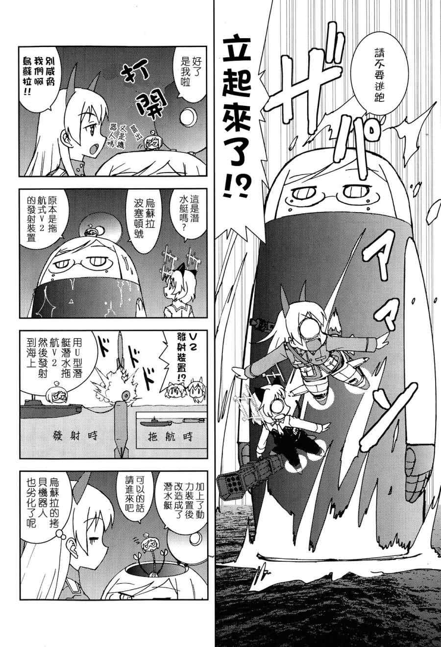 《强袭魔女 CHIi SIZE》漫画 CHIi SIZE 012集