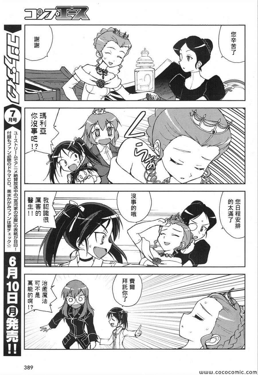 《强袭魔女 CHIi SIZE》漫画 CHIi SIZE 003集