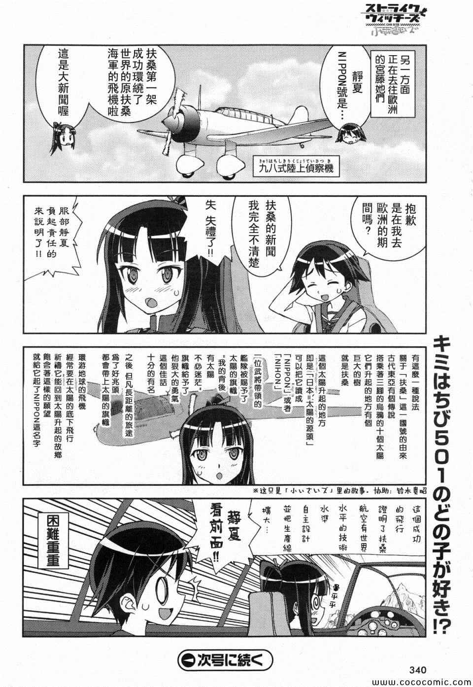 《强袭魔女 CHIi SIZE》漫画 CHIi SIZE 002集