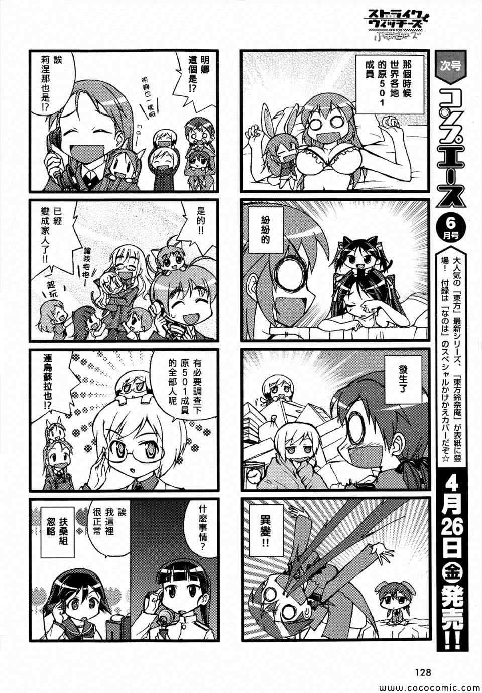 《强袭魔女 CHIi SIZE》漫画 CHIi SIZE 001集