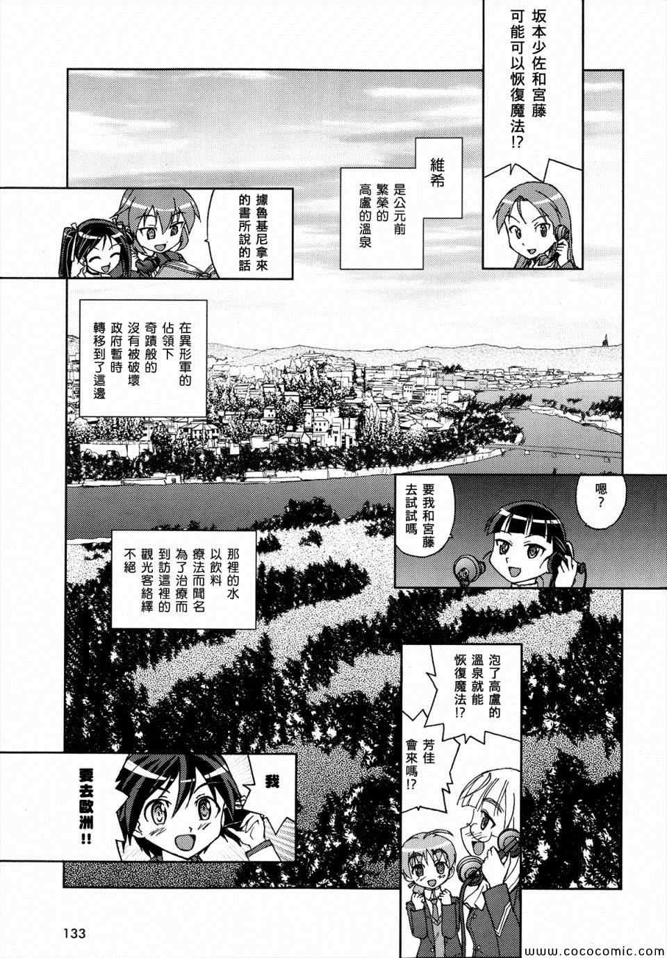 《强袭魔女 CHIi SIZE》漫画 CHIi SIZE 001集