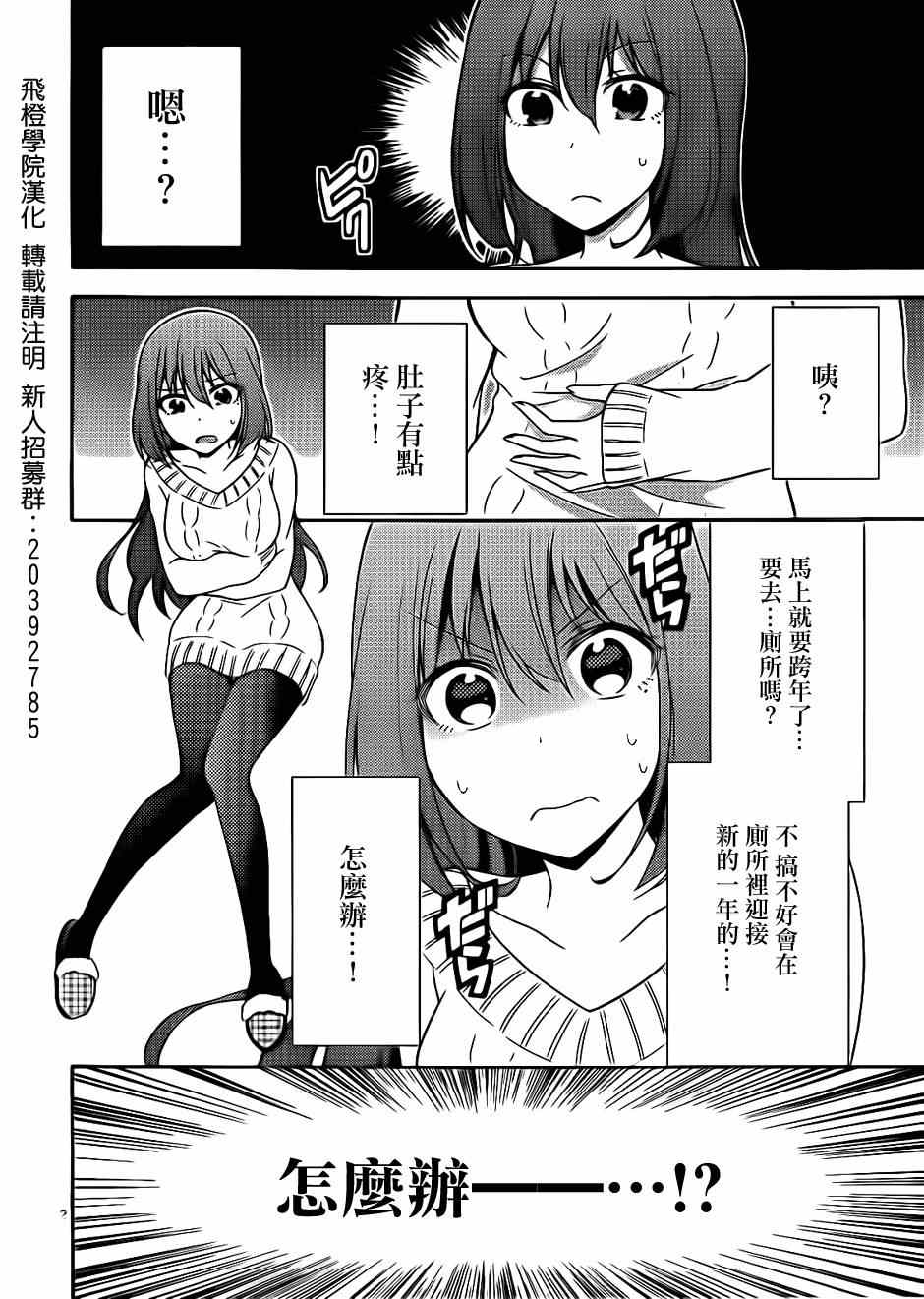 《战争剧场》漫画 020集