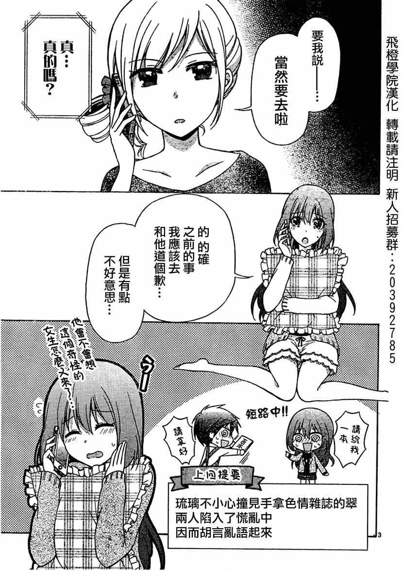 《战争剧场》漫画 033集